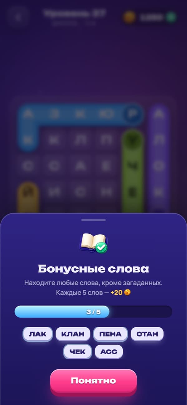 Филворды: бонусное слово засчитано и приносит монеты