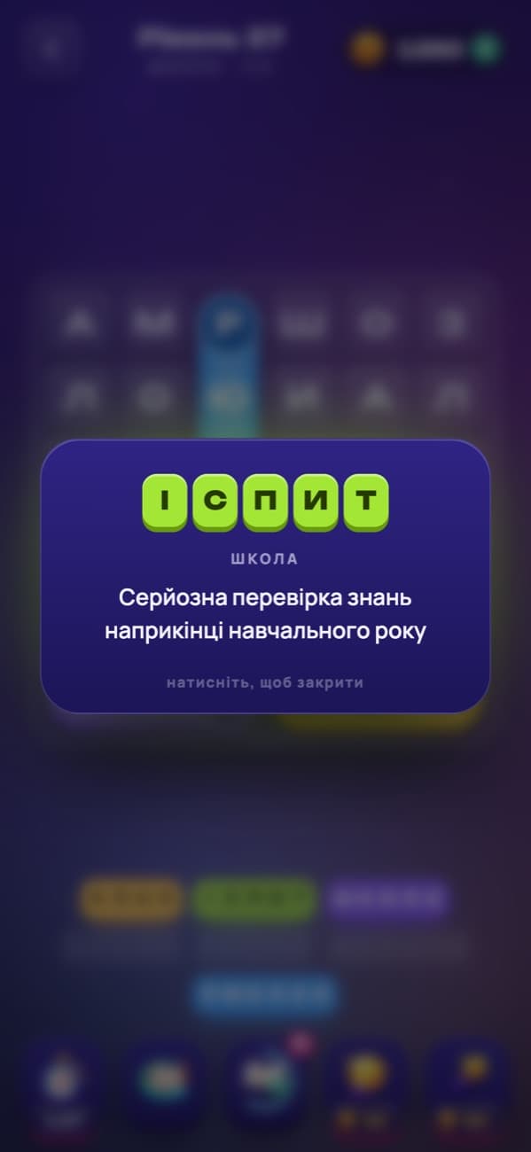 Філворди: картка з визначенням знайденого слова